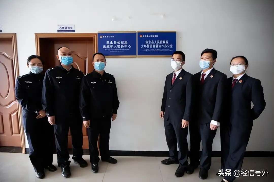 叙永县公安局未成年人警务中心暨未成年人保护服务中心揭牌仪式-3.jpg