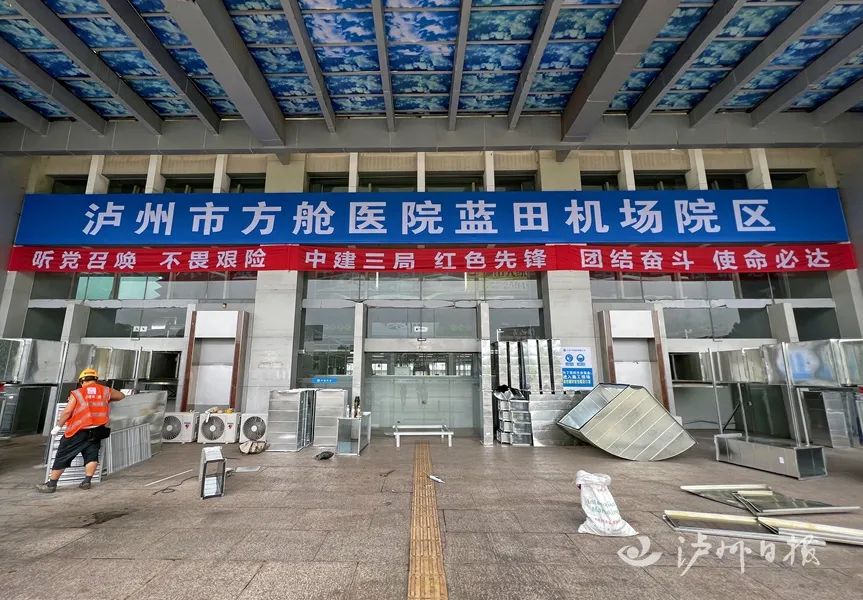 有备无患！泸州已启动方舱医院建设，分3个院区-2.jpg
