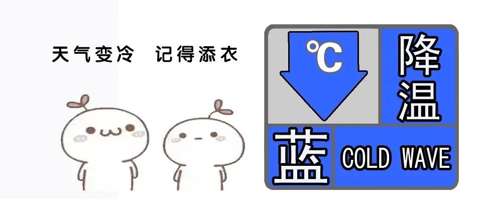 @泸州人：强降温蓝色预警-3.jpg