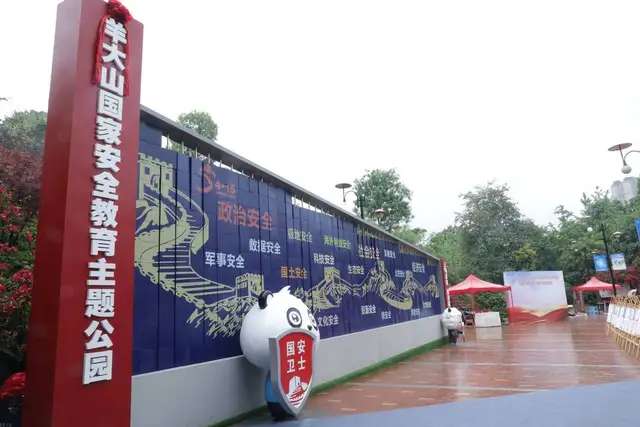 泸州首个国家安全教育主题公园揭牌-2.jpg