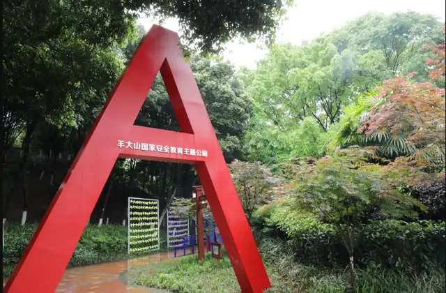 泸州首个国家安全教育主题公园揭牌-4.jpg