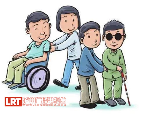 惠及5.16万重度残疾人丨泸州首次调整重度残疾人护理补贴标准-3.jpg