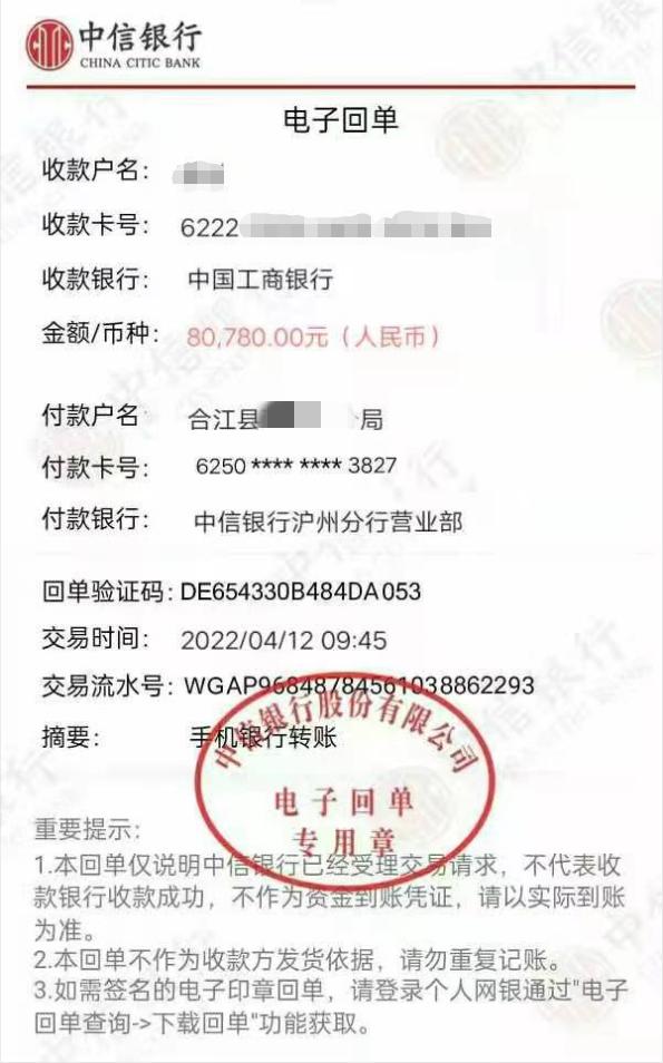 要订22天工作餐？合江某餐厅接到一笔大单……警惕假订餐真诈骗！-2.jpg