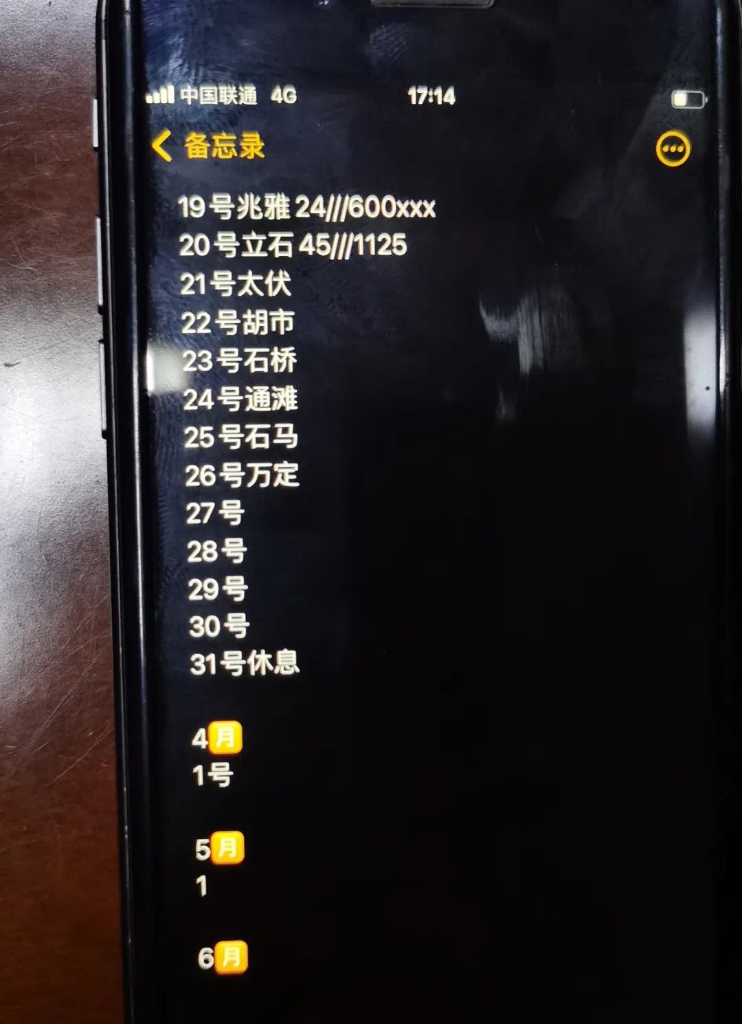 泸州一男子“挂图作战”，秘密计划“曝光”-4.jpg