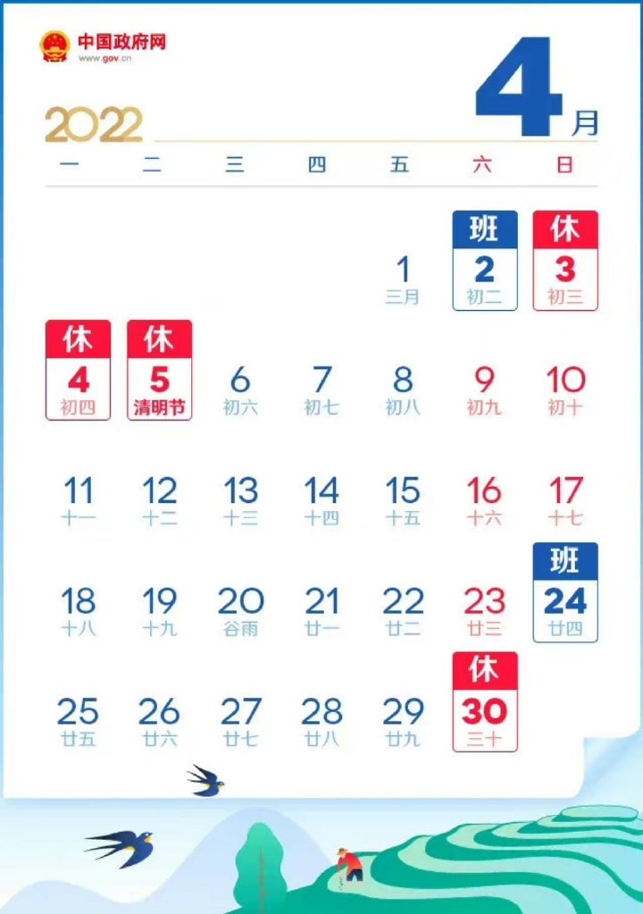 @泸州打工人：五一调休！这周要上六天班！-1.jpg