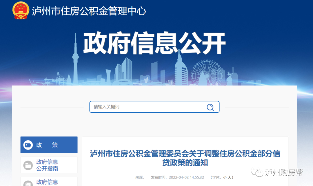 事关购房者！泸州公积金出新政：最高贷款额度60万元！-1.png