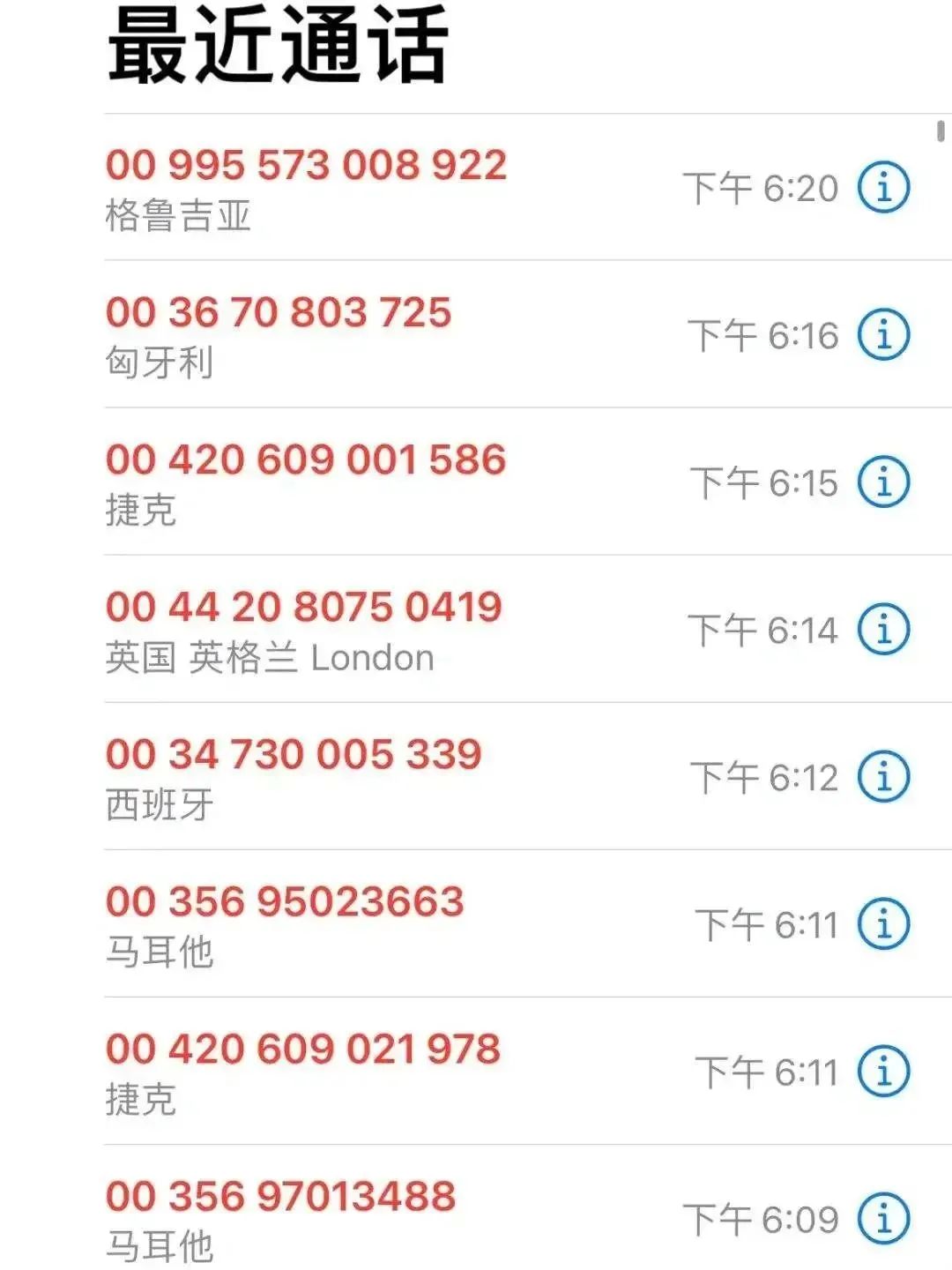 警惕！近期泸州多人接到“00”或“+”开头电话-3.jpg