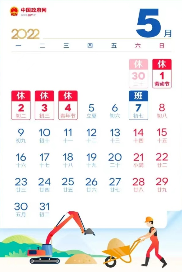 @泸州人：“五一”若加班，工资这样算-2.png