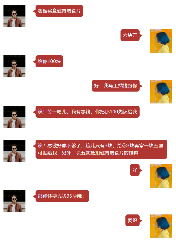 惊！泸州街上出现一群“催眠大师”，让老板们纷纷掏钱-1.png