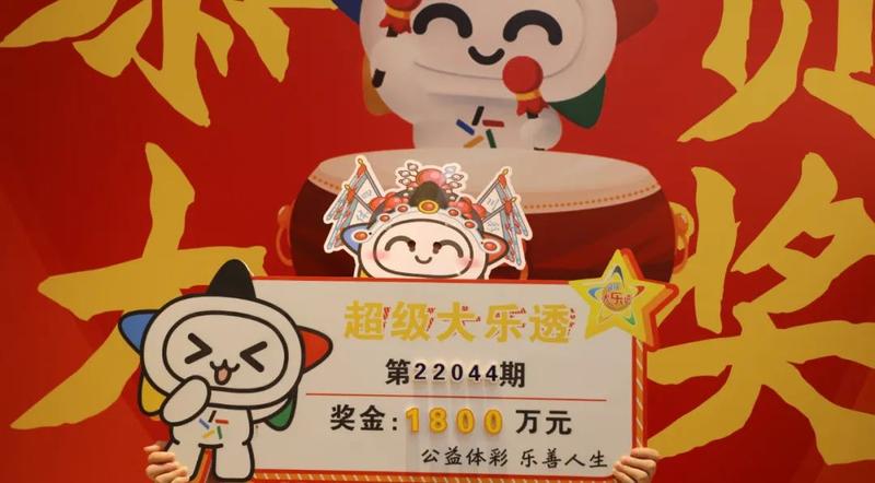 用家人生日投注，泸州女子中大乐透1800万！-1.jpg