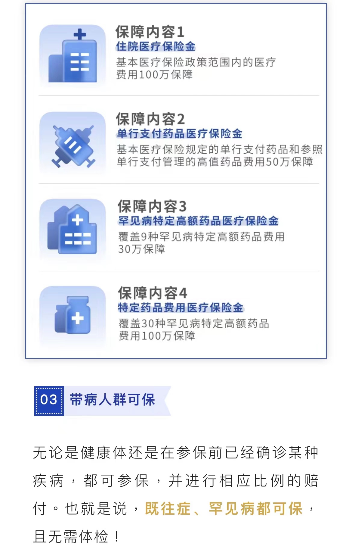 重磅！政府指导，泸州“泸惠保”正式上线！一年89元最高保280万.......-4.jpg