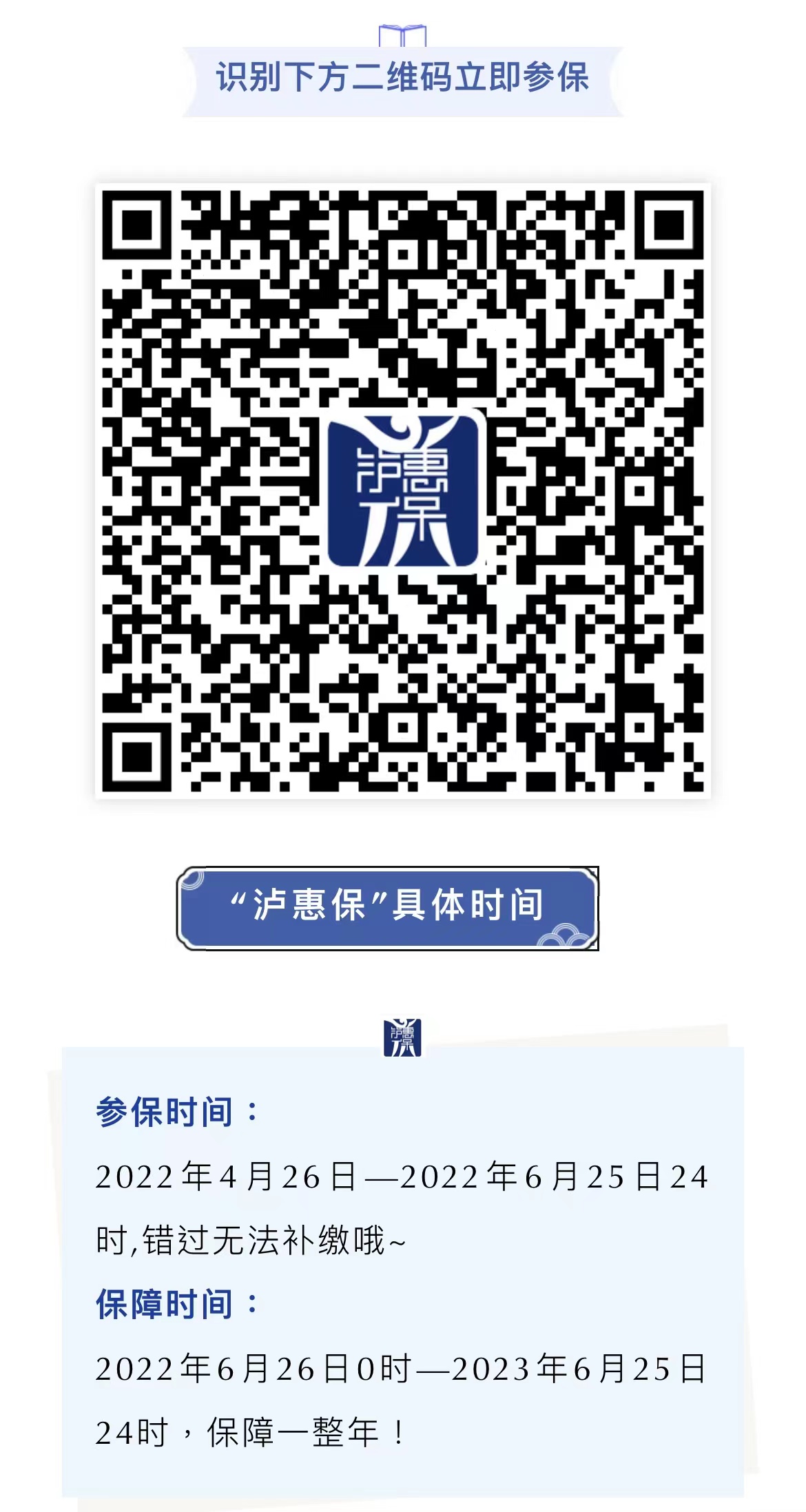 重磅！政府指导，泸州“泸惠保”正式上线！一年89元最高保280万.......-11.jpg