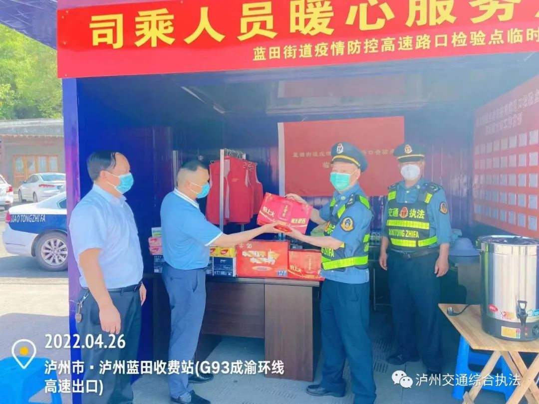 暖心护航战疫情！泸州交通执法支队一线慰问送关怀-5.jpg
