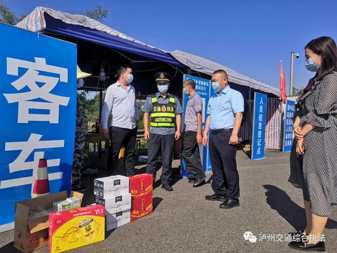 暖心护航战疫情！泸州交通执法支队一线慰问送关怀-6.jpg