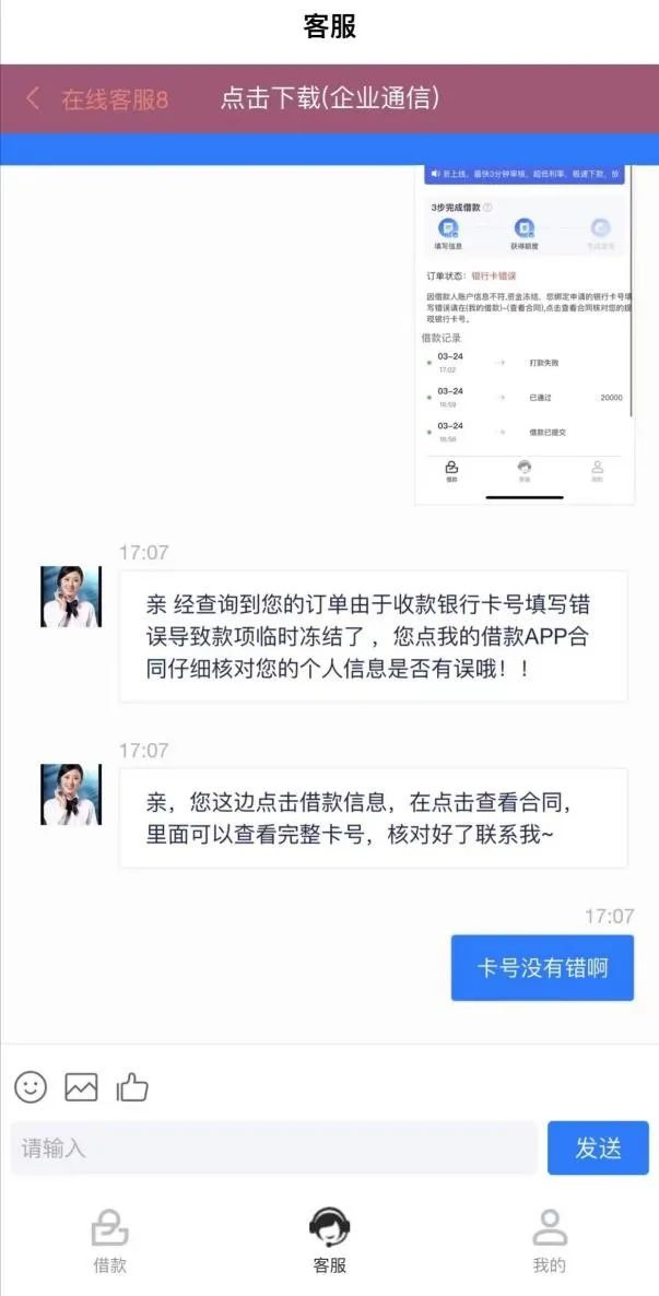 民警主动入套，结果出人意料......-13.jpg