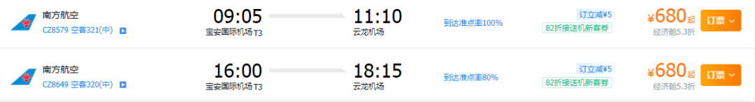 【航班快讯】4月30日-5月8日，泸州-深圳航班有加密哦！-3.png