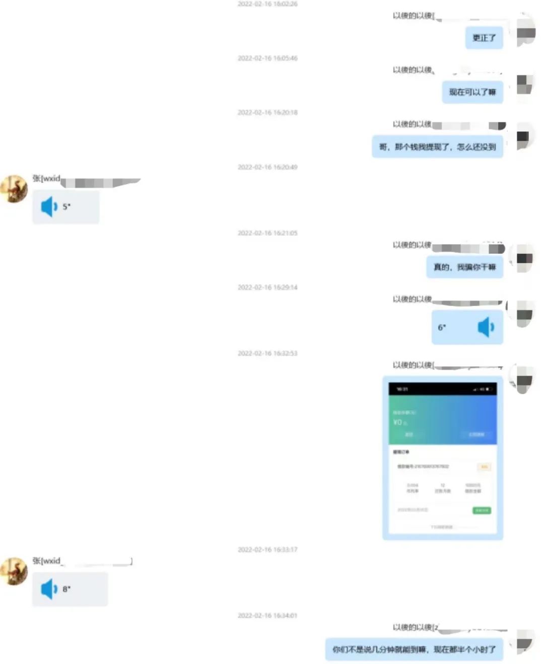 不是吧，阿SIR！这样也能被骗？-2.jpg