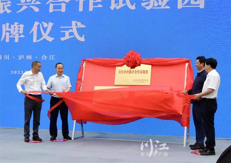 全省首个！这个“试验园”为何落户泸州？-1.jpg