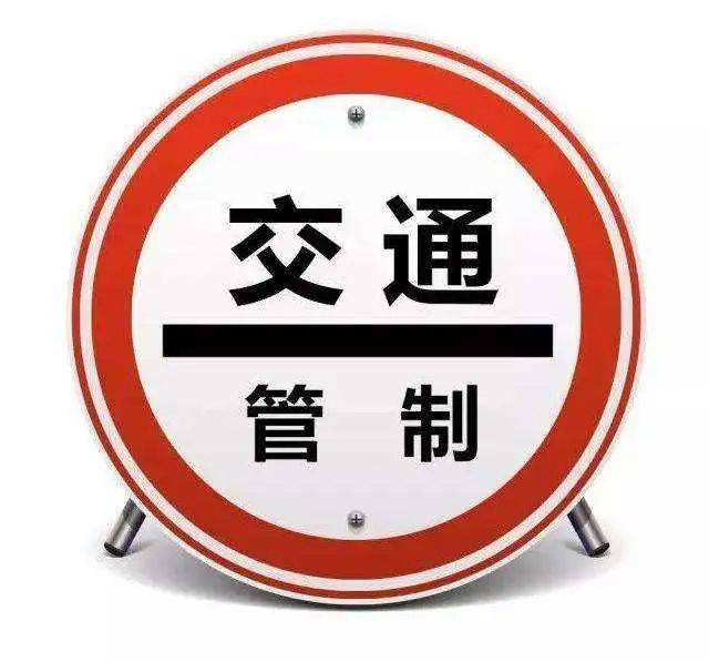 公安交警将根据晚高峰情况对江阳西路（沁园春）加气站所在路段实施临时交通管制-1.jpeg