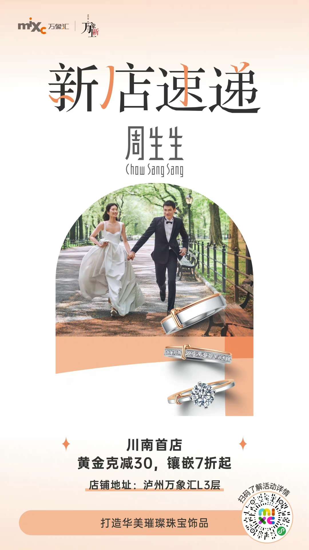 小长假就来泸州万象汇！10+重磅新店五一超燃登陆！！-2.jpg