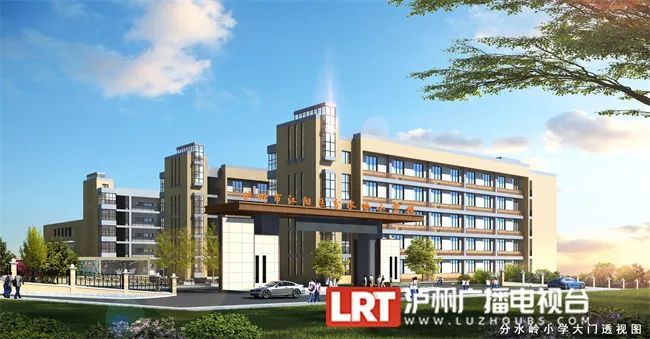 泸州这些学校今年9月将投用，在你家附近吗？-2.jpg