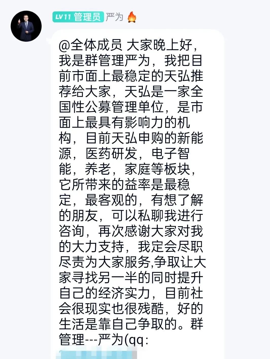 泸州人警惕：“利润这么高？那我也试试！”-2.jpg