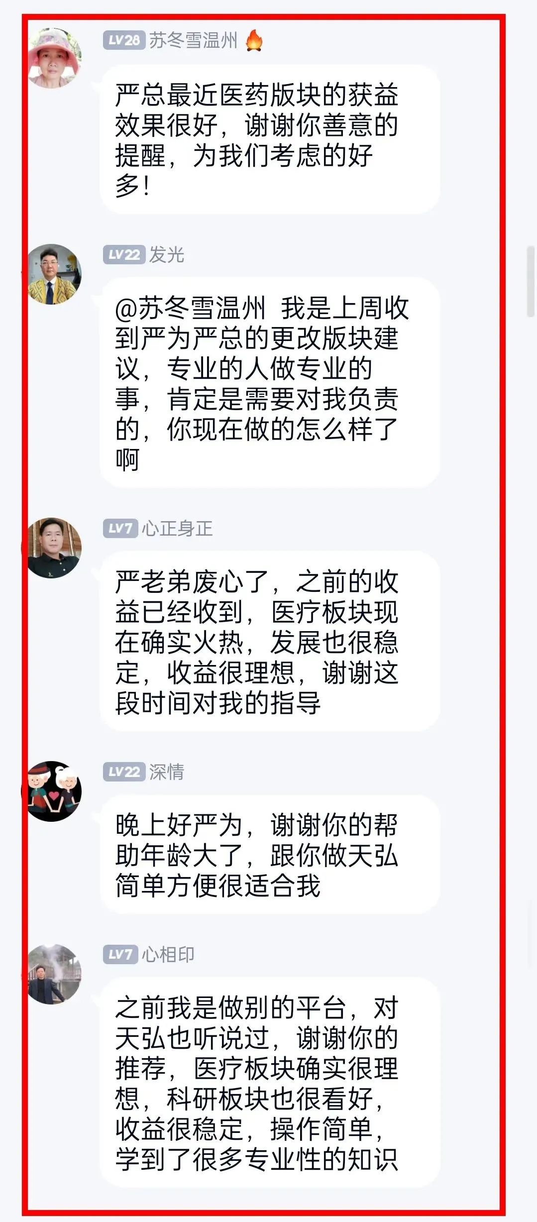 泸州人警惕：“利润这么高？那我也试试！”-3.jpg