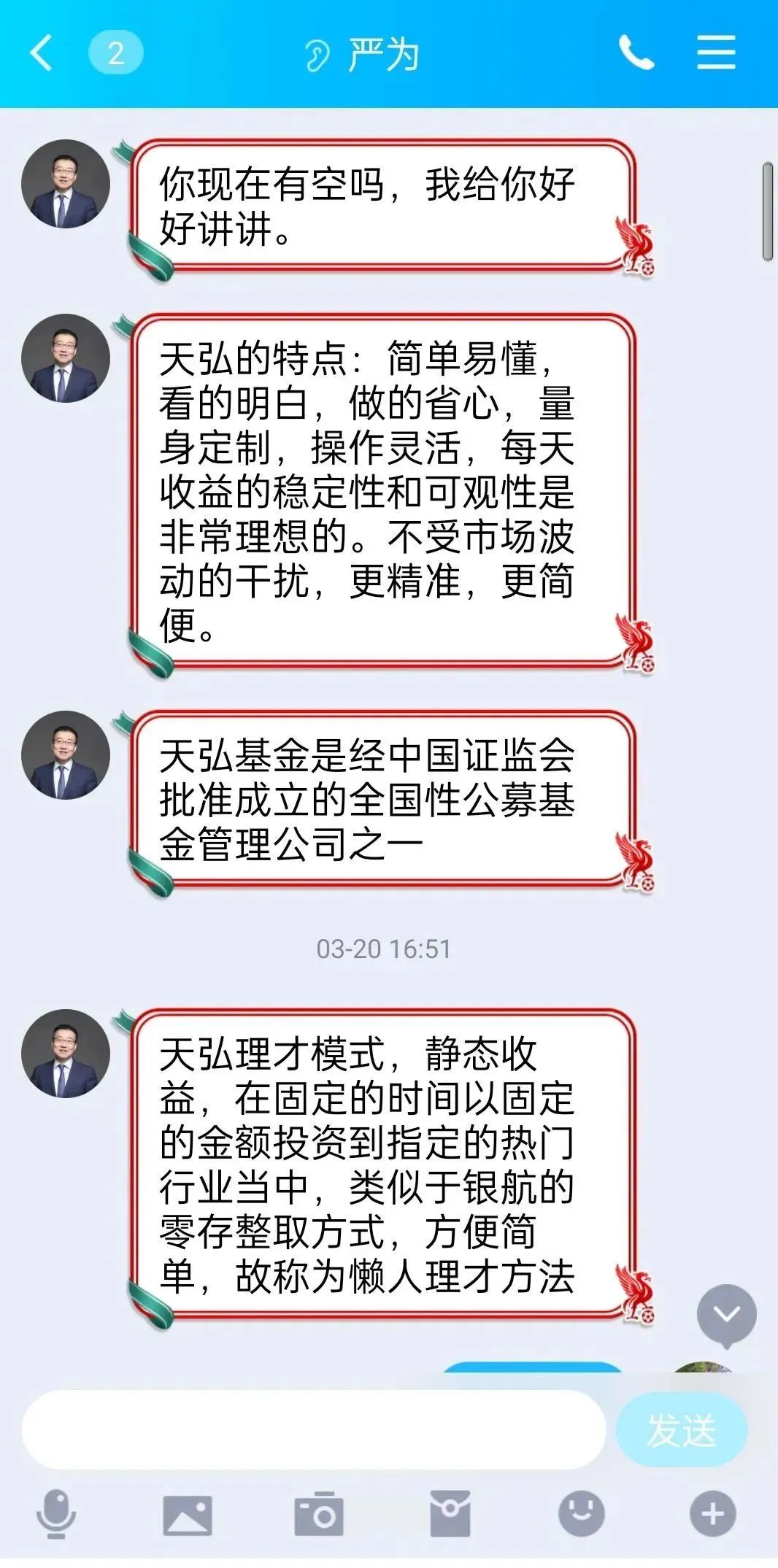 泸州人警惕：“利润这么高？那我也试试！”-4.jpg