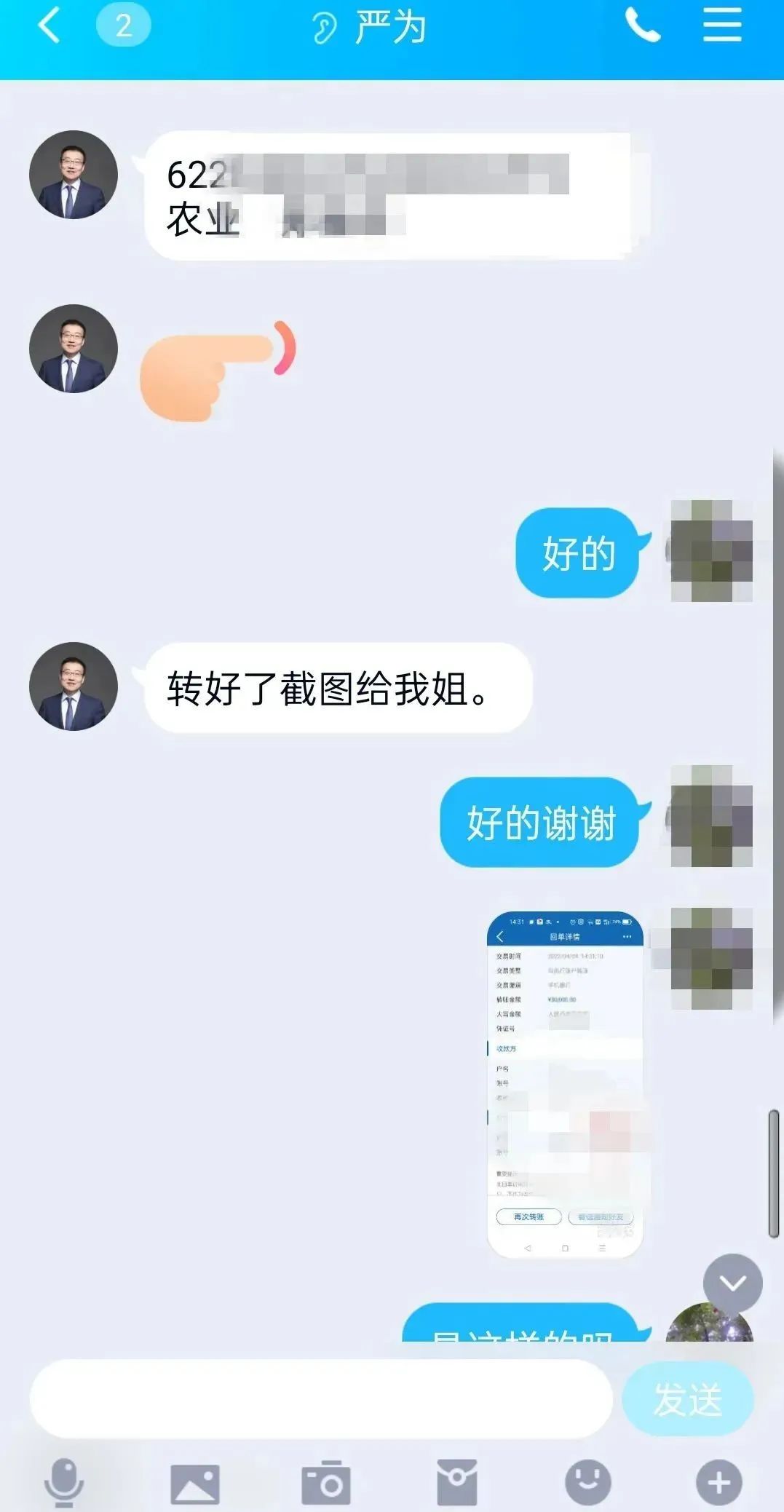 泸州人警惕：“利润这么高？那我也试试！”-8.jpg