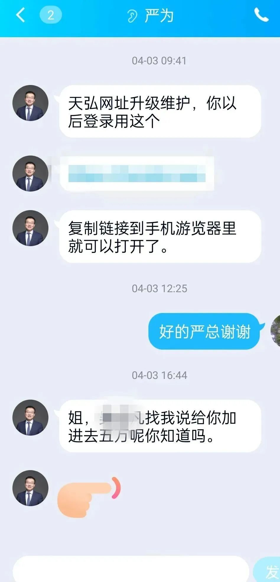 泸州人警惕：“利润这么高？那我也试试！”-6.jpg