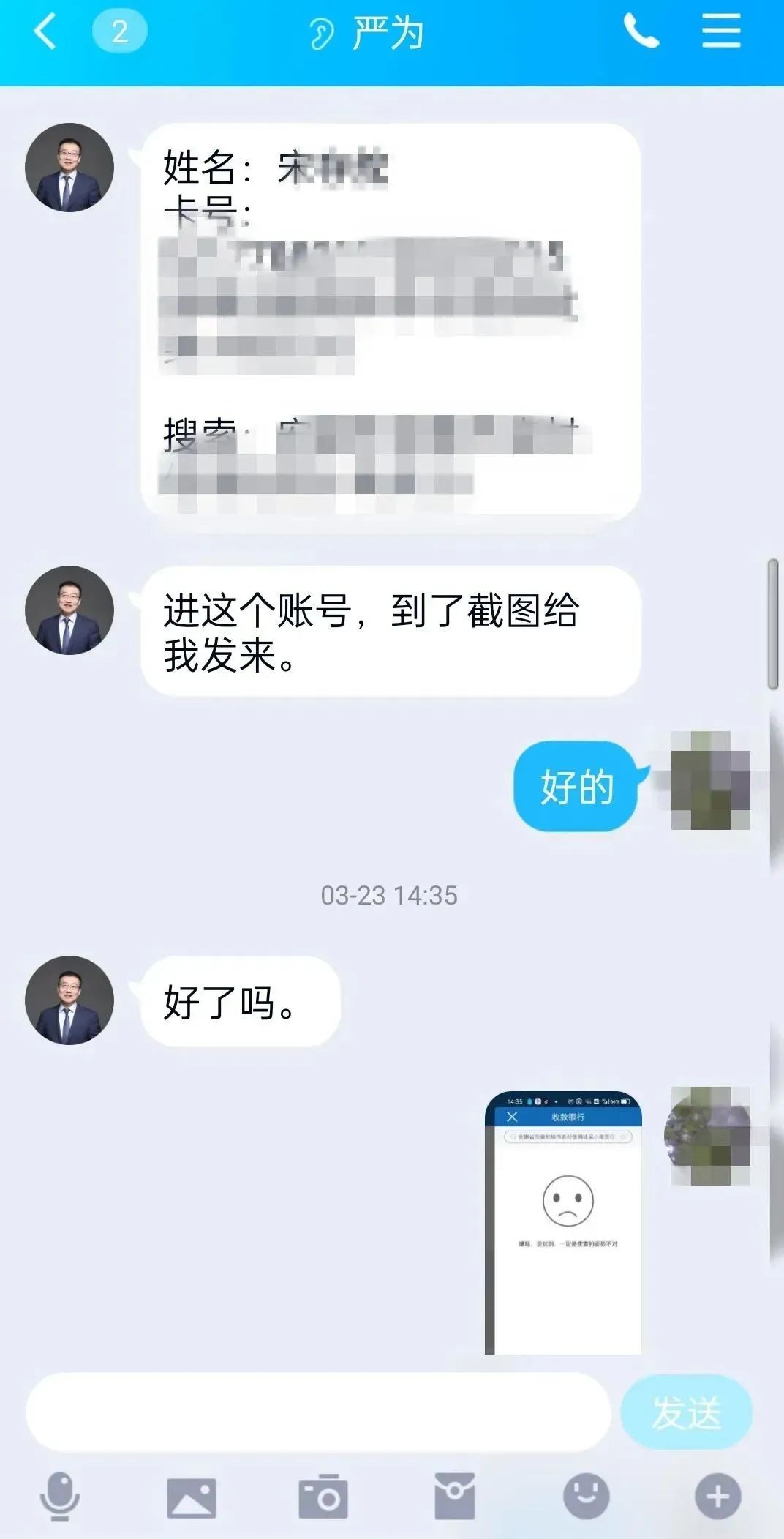泸州人警惕：“利润这么高？那我也试试！”-9.jpg