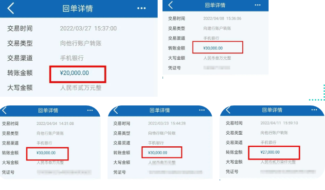 泸州人警惕：“利润这么高？那我也试试！”-10.png