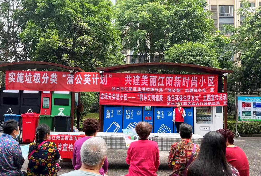 江阳区：垃圾分类，为环境加分-1.jpg