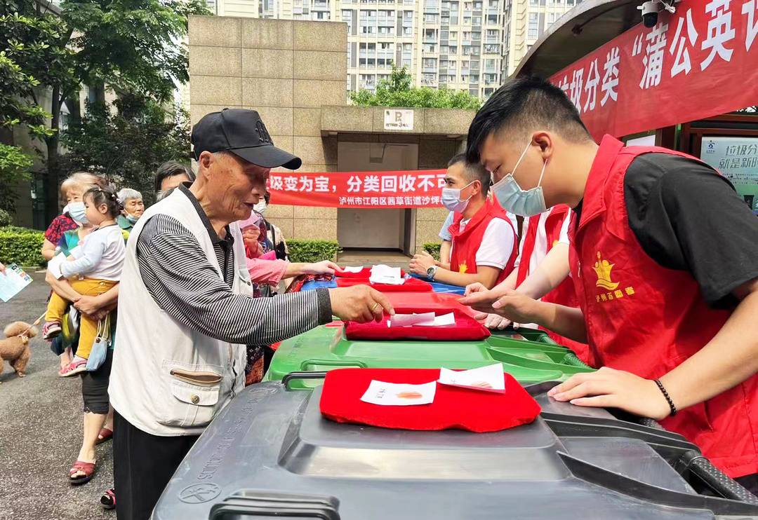 江阳区：垃圾分类，为环境加分-2.jpg