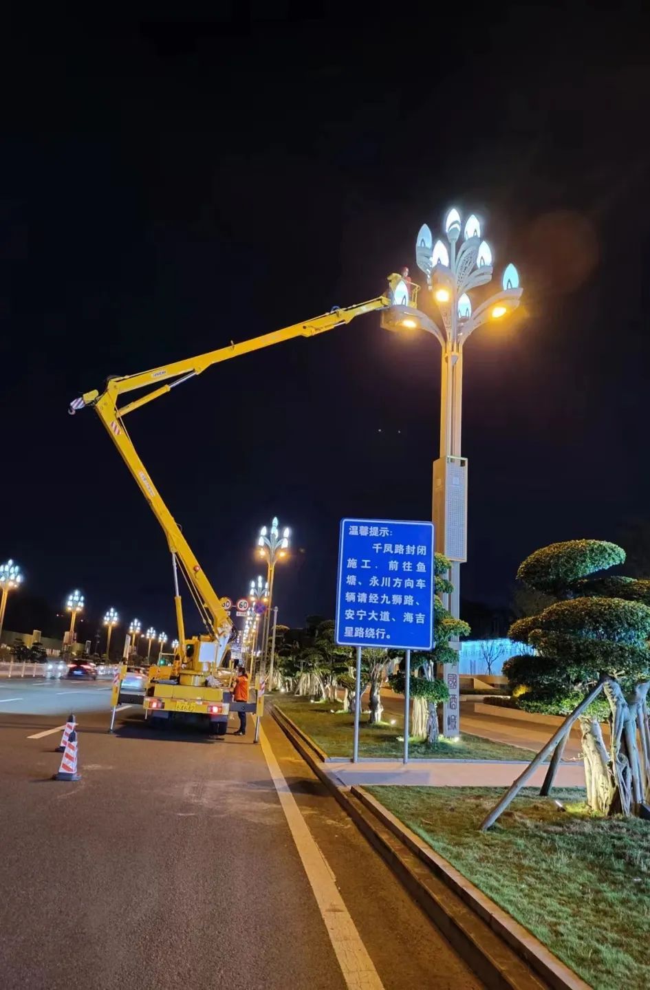 节日我在岗 | 我是城市“点灯人”-3.jpg