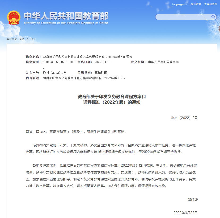 @泸州家长 教育部规定！9月起中小学生要学煮饭、修家电等-1.jpg