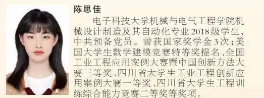优秀！四川这10名同学获国家奖学金-2.jpg