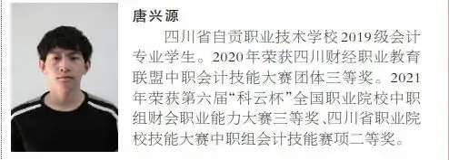 优秀！四川这10名同学获国家奖学金-6.jpg