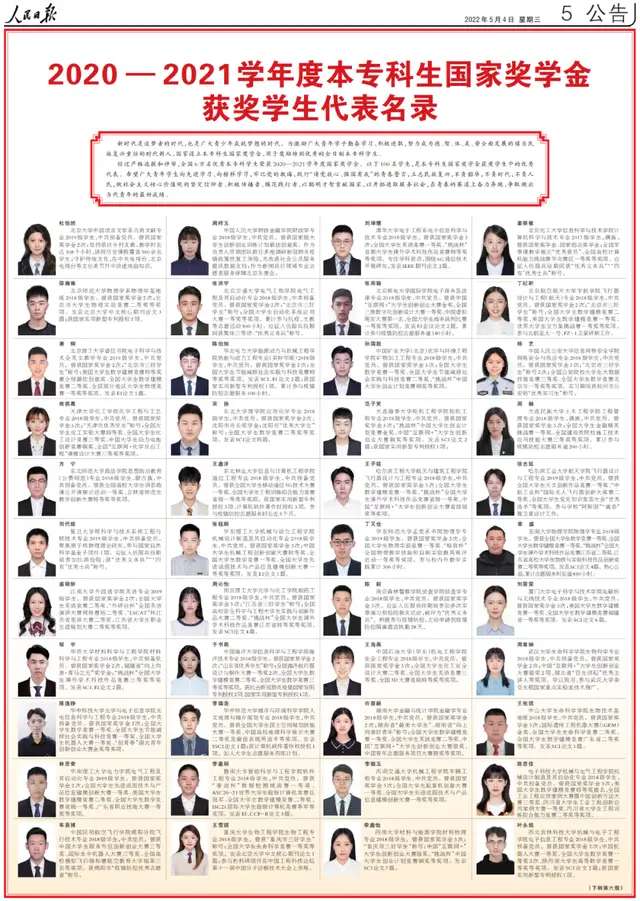 优秀！四川这10名同学获国家奖学金-11.jpg