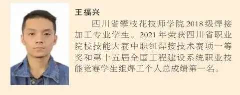 优秀！四川这10名同学获国家奖学金-10.jpg
