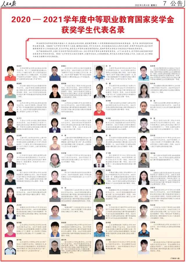 优秀！四川这10名同学获国家奖学金-13.jpg