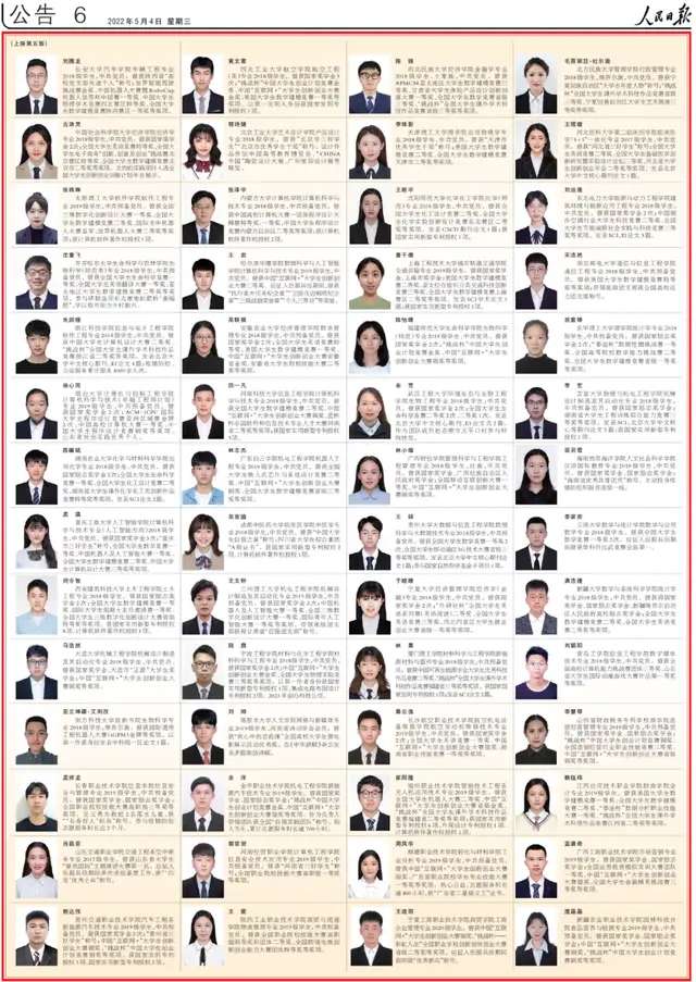 优秀！四川这10名同学获国家奖学金-12.jpg