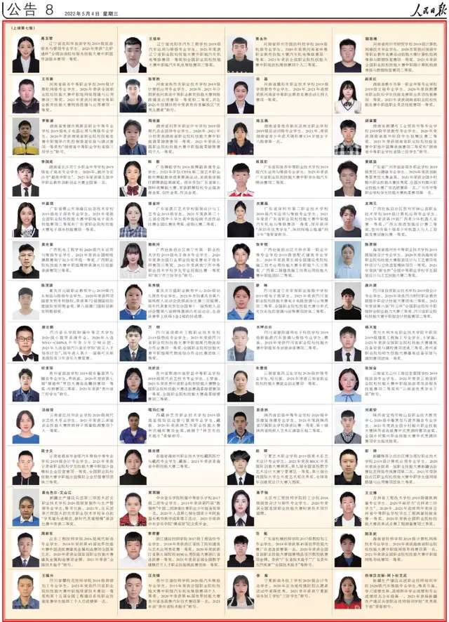 优秀！四川这10名同学获国家奖学金-14.jpg