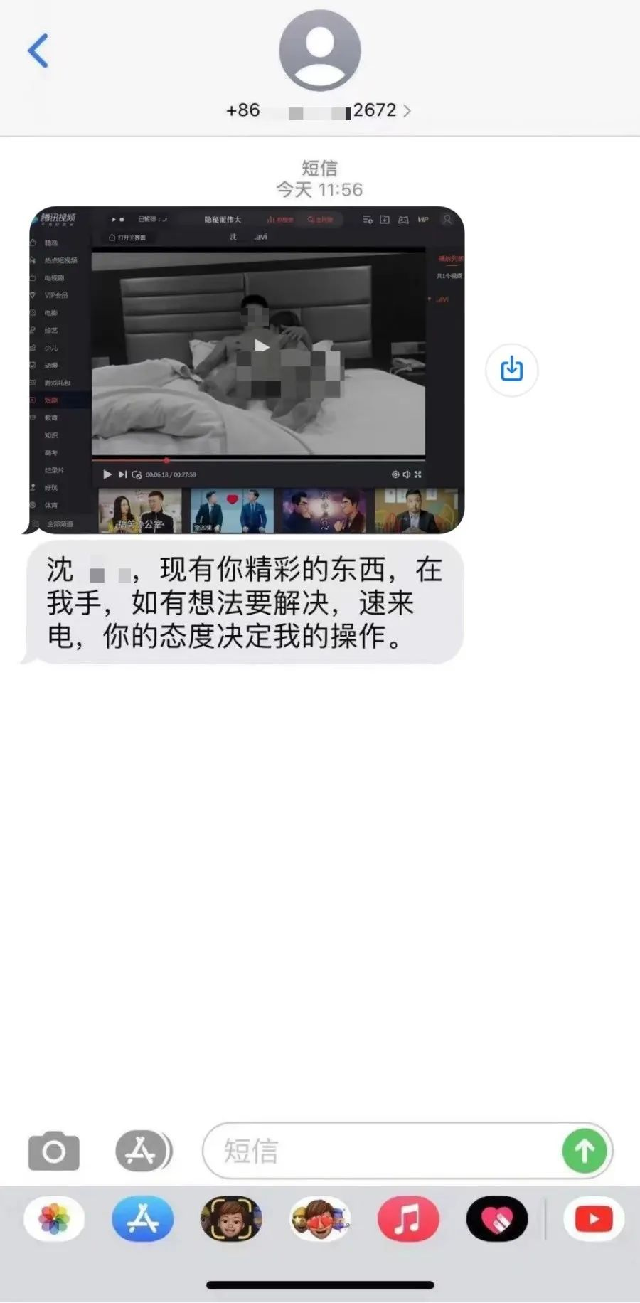 @泸州人：套路升级：多名官员、老板床上风流照上传至视频网站，有人匆忙转款数万……-1.png