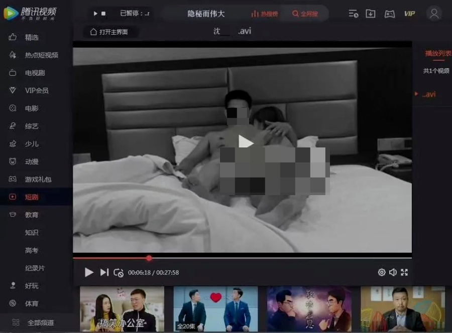 @泸州人：套路升级：多名官员、老板床上风流照上传至视频网站，有人匆忙转款数万……-2.png