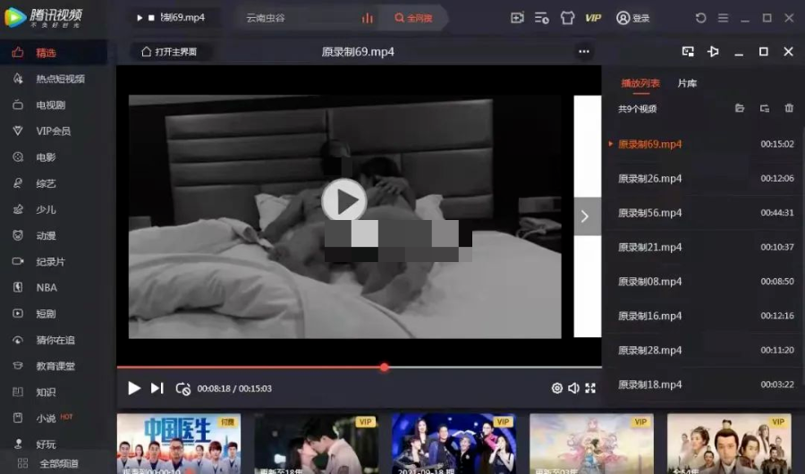 @泸州人：套路升级：多名官员、老板床上风流照上传至视频网站，有人匆忙转款数万……-5.png