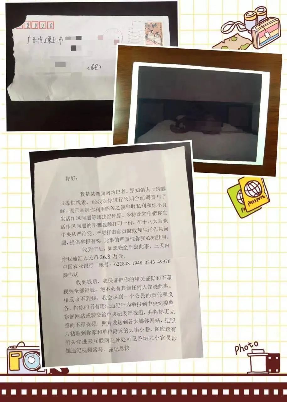 @泸州人：套路升级：多名官员、老板床上风流照上传至视频网站，有人匆忙转款数万……-8.jpg