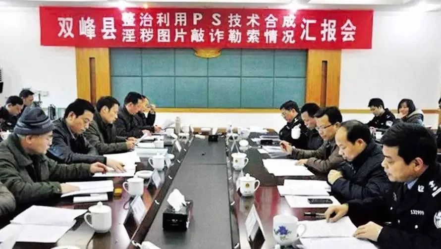 @泸州人：套路升级：多名官员、老板床上风流照上传至视频网站，有人匆忙转款数万……-9.jpg