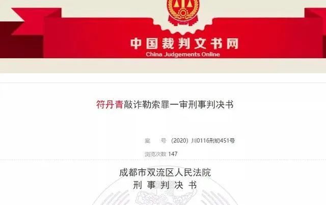 @泸州人：套路升级：多名官员、老板床上风流照上传至视频网站，有人匆忙转款数万……-12.jpg