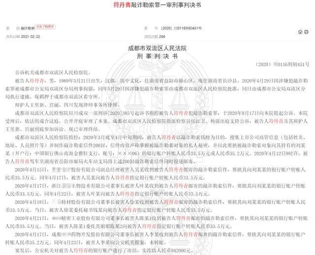 @泸州人：套路升级：多名官员、老板床上风流照上传至视频网站，有人匆忙转款数万……-13.jpg
